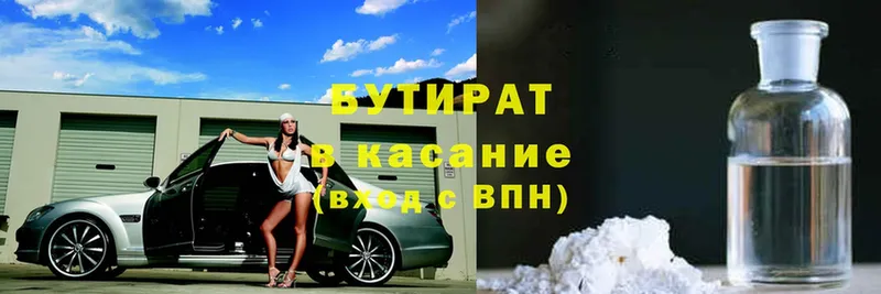 БУТИРАТ вода  купить наркотики цена  omg рабочий сайт  маркетплейс как зайти  Киржач 