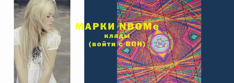 Марки NBOMe 1,8мг  Киржач 